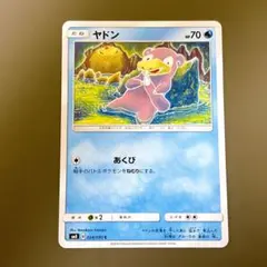 ヤドン C SM8 超爆インパクト 024/095 - メルカリ