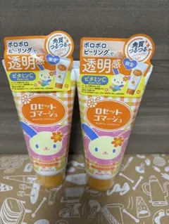 ロゼットゴマージュ ブライトピール 2個セットのサムネイル