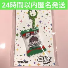 大橋和也 パッケージ風キーホルダー なにわ男子 ND5 新品未開封 - メルカリ
