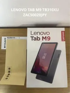 2026年最新】lenovo tab m9の人気アイテム - メルカリ