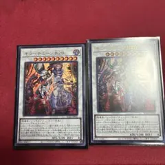 キラーチューン B2B ウルトラ2枚