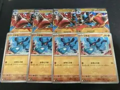 メガルカリオex 進化ライン 8枚