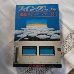 sadapjbl434343444345様 リクエスト 3点 まとめ商品