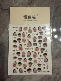 あたしンち ネイルシール