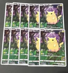 ポケモンカード 25th ピカチュウ AR かじる