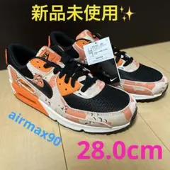 新品☆NIKEナイキエアマックス90迷彩　カモ　28センチ　AIRMAX90