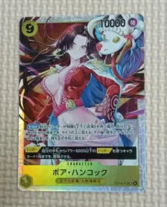 ワンピースカードゲーム ボア・ハンコック OP04-112 SEC | Mercari