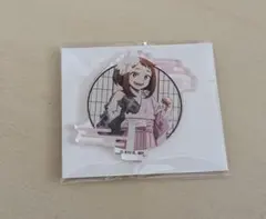 ヒロアカ 麗日お茶子 花やしき アクリルスタンド