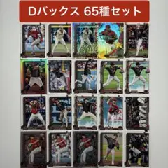 Topps ダイヤモンドバックス 65種セットキャロル,マルテなど