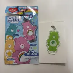 CareBears ケアベア アクリルキーホルダー グッドラックベア 緑