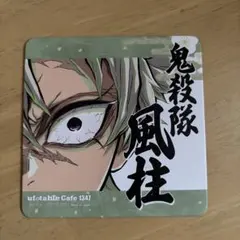 2026年最新】鬼滅カフェ コースターの人気アイテム - メルカリ