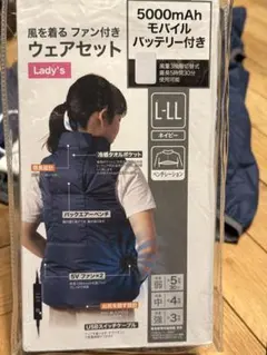 ファン付きベスト 空調服 USB給電式 ネイビー - メルカリ