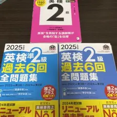 1カ月で攻略! 英検2級　英検準2級　2級の過去問