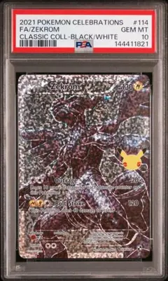 2026年最新】25th psa10 ゼクロムの人気アイテム - メルカリ