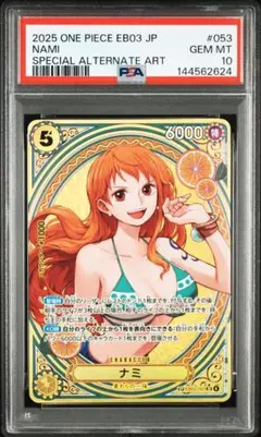 2026年最新】ナミ psa10 spの人気アイテム - メルカリ