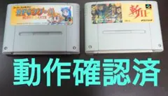 SFC RPGツクール SUPER DANTE 斬Ⅱ スピリッツ　ソフトのみ