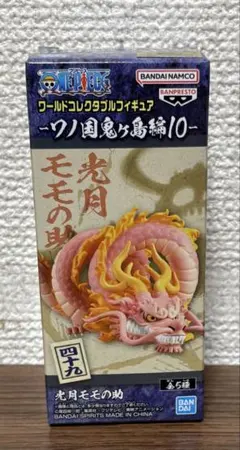 ワンピース ワーコレ-ワノ国鬼ヶ島編10- 光月モモの助