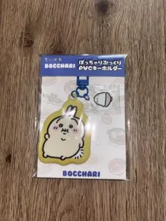 ちいかわらんど ぼっちゃりぷっくりPVCキーホルダー うさぎ　ぽっちゃり
