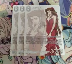 2026年最新】FFtcg エアリスの人気アイテム - メルカリ