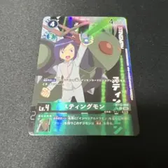 スティングモン パラレル 2枚セット - メルカリ