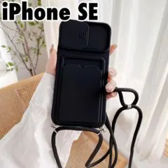 iPhone SE ケース スマホショルダー カバー カメラ保護 黒 ブラック