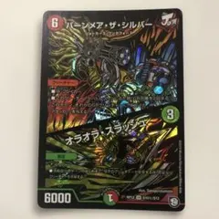 2026年最新】バーンメアザシルバーの人気アイテム - メルカリ