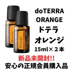doTERRA Orange エッセンシャルオイル 15mL オレンジ2本セットのサムネイル
