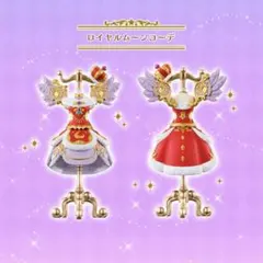 オンライン限定 アイカツ！ロイヤルムーンコーデ カプセルトルソー