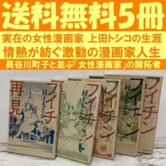 2026年最新】上田としこの人気アイテム - メルカリ