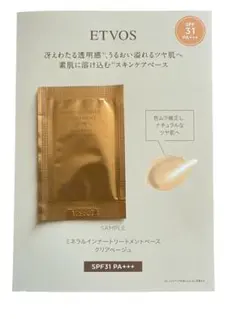 ETVOS ミネラルインナートリートメントベース クリアベージュ サンプル