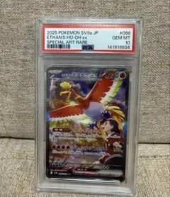 2026年最新】ヒビキのホウオウex SARの人気アイテム - メルカリ
