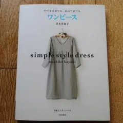 daidai様 リクエスト 2点 まとめ商品