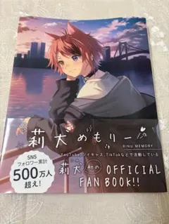 すとぷり ファンブック 5冊セット