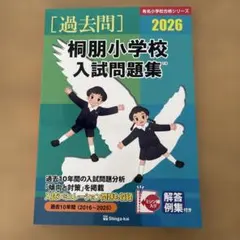 2026年最新】伸芽会の人気アイテム - メルカリ