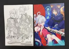 ヤオヨロズガール 八百万少女 全2巻セット 御船麻砥 - メルカリ