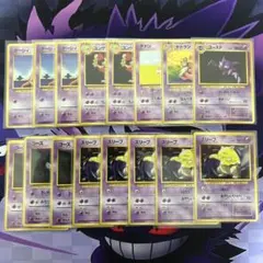 ポケモンカード 旧裏 超タイプ まとめ売り 16枚セット