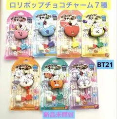 新品　バンダイロリポップチョコチャーム BT21 コンプリート7種 セット