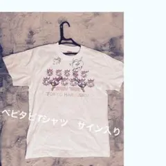 早いもの勝ち！】ハラミちゃん直筆サイン入りTシャツ