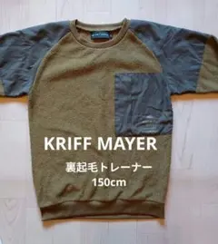 KRIFF MAYER トレーナー カーキ 150cm 　裏起毛　異素材ポケットのサムネイル