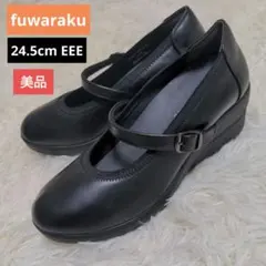 【美品】fuwaraku パンプス ストラップ ウエッジソール 黒 24.5cm