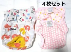おむつカバー ４枚セット