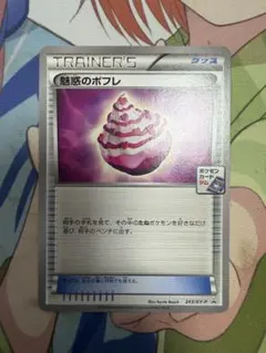 魅惑のポフレ：第7弾 プロモーションカードパック PROMO ポケカ - メルカリ