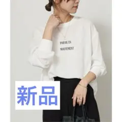 ジャーナルスタンダード新品⭐️ジョーゼットロゴプルオーバーシアーTシャツ長袖