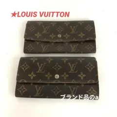 LOUIS VUITTON ルイヴィトン モノグラム 長財布 2点セットのサムネイル