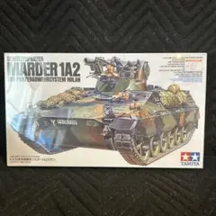 タミヤ　TAMIYA ドイツ 歩兵 戦闘車 マルダー 1A2 ミラン