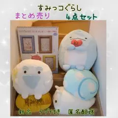 すみっコぐらし 　まとめ売り　ぬいぐるみ　時計