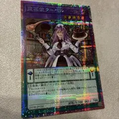 聖菓使クーベル　プリズマ　サモン