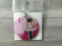 ハイキュー　孤爪研磨　やわらかクリアチャーム