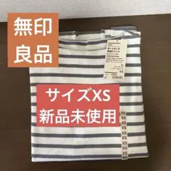 無印良品 レディース ボートネック長袖Tシャツ グレーボーダーXS
