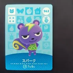 どうぶつの森 amiiboカード スパーク